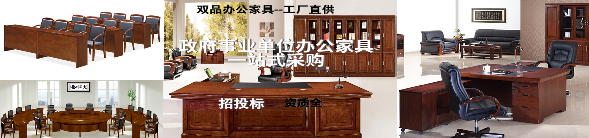 政府單位辦公家具