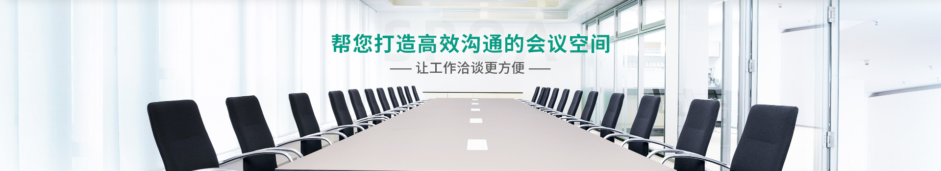 會(huì)議桌定做