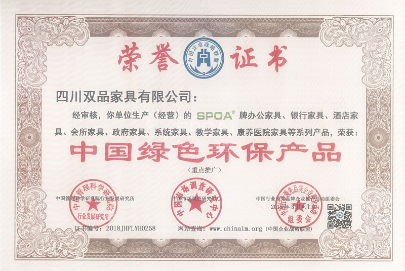 雙品辦公家具